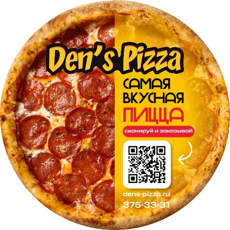 Наклейка Den’s Pizza