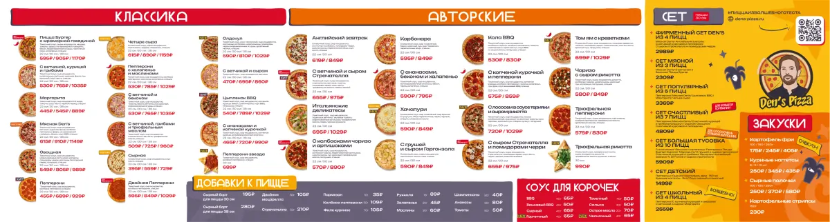 Разворот меню