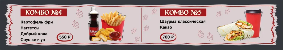 Комбо-борды №4–№5