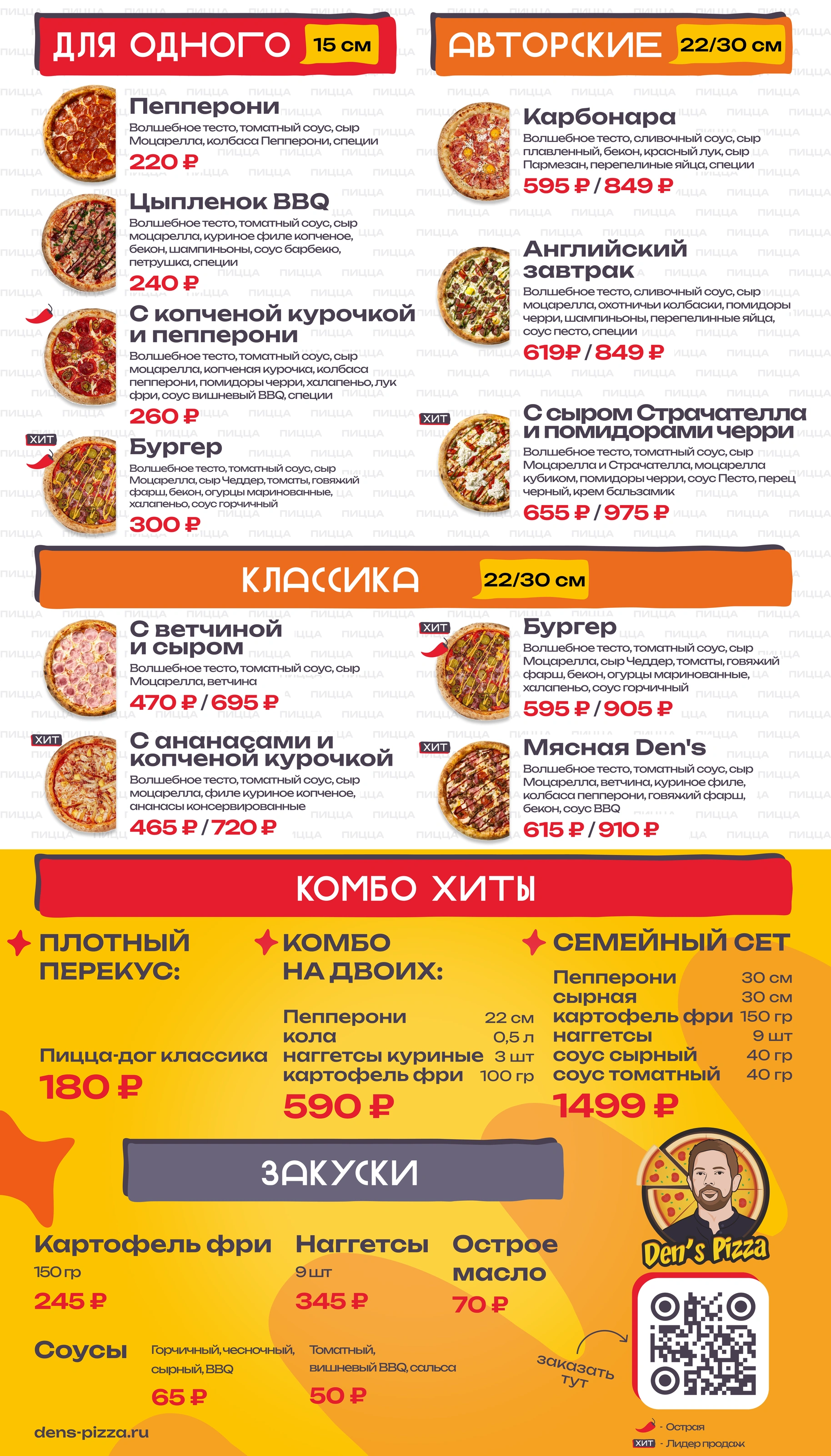 Меню в прежнем стиле