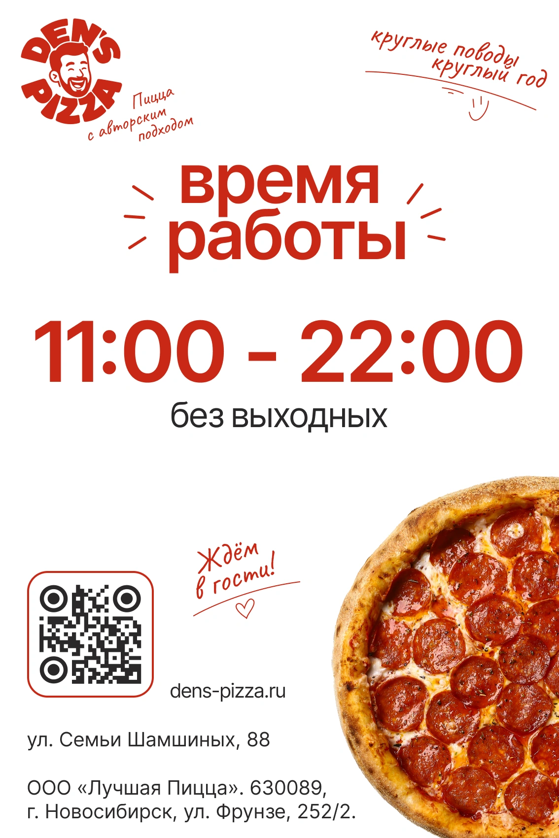 Табличка с часами работы в новом стиле