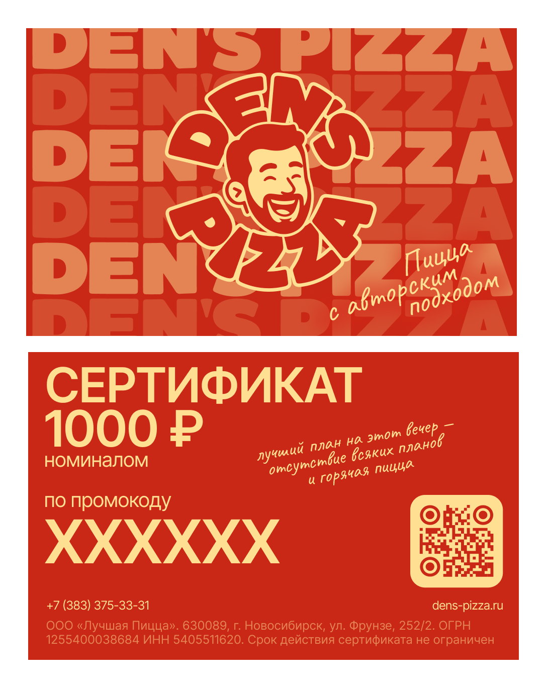 Сертификат 1000 ₽