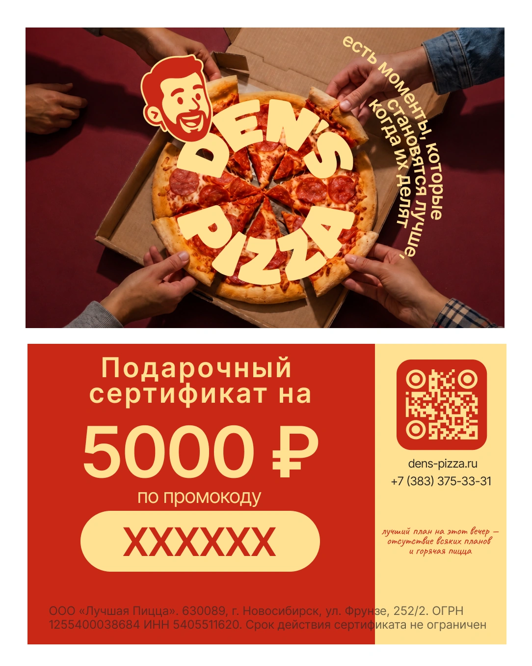 Сертификат 5000 ₽
