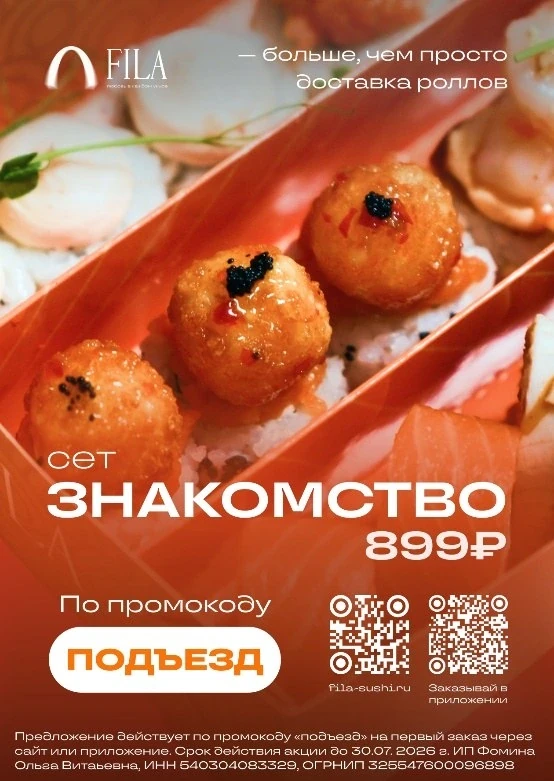 Вертикальный флаер, вариант 2